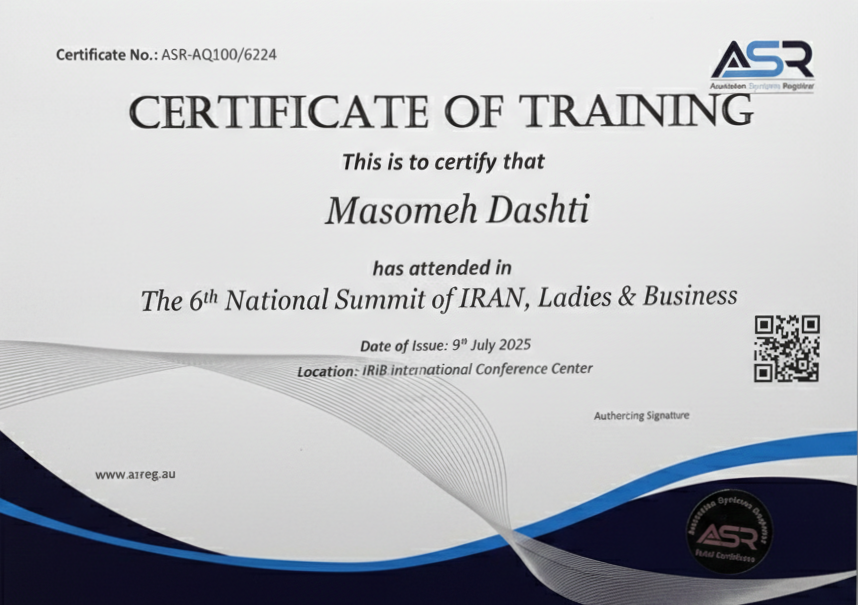 مدرک بین المللی